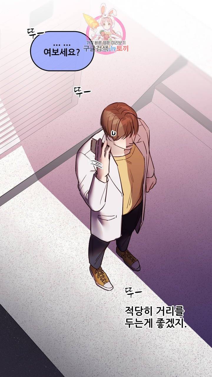섹스토이:왕가슴 신입 교육법 4화 6