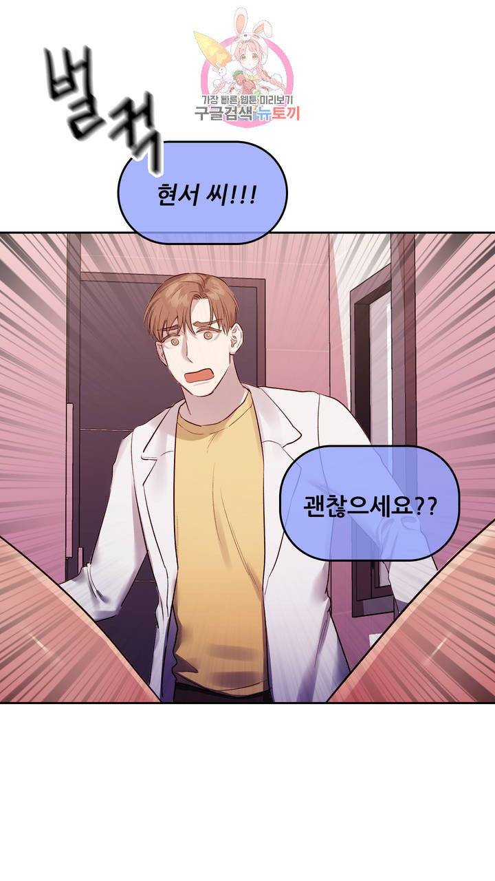 섹스토이:왕가슴 신입 교육법 4화 7
