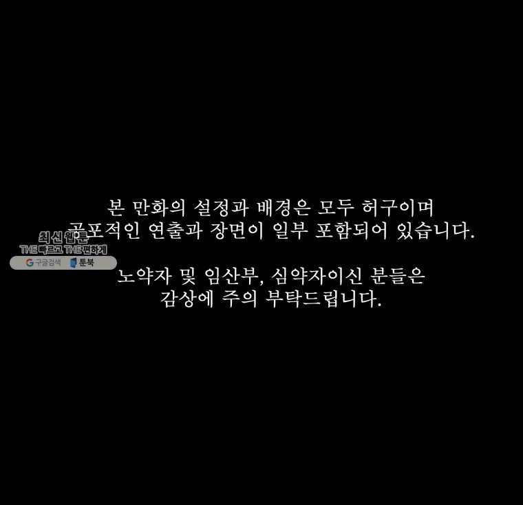 환상의 아이들 3화 1