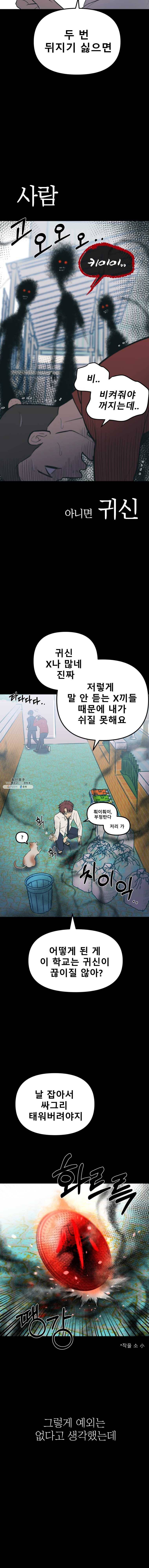 환상의 아이들 3화 3