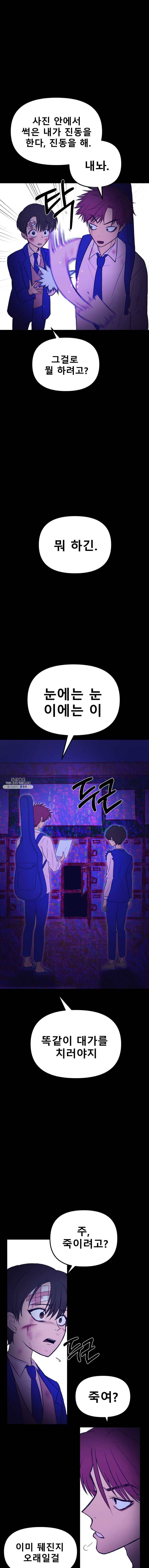 환상의 아이들 3화 14