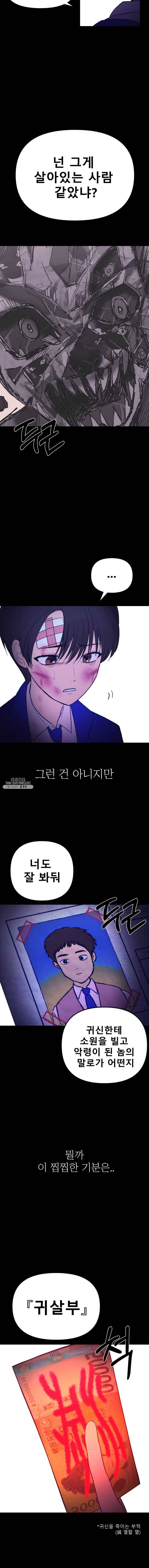 환상의 아이들 3화 15