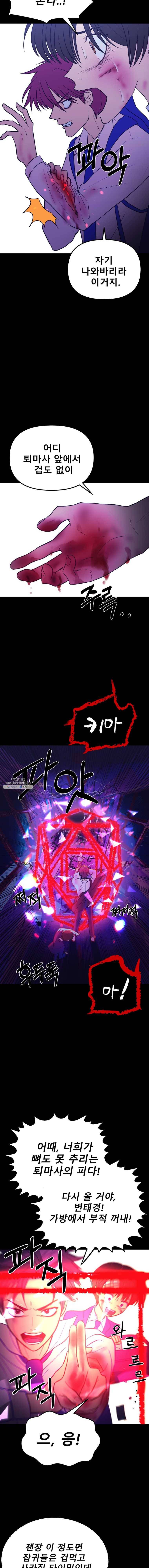 환상의 아이들 3화 20