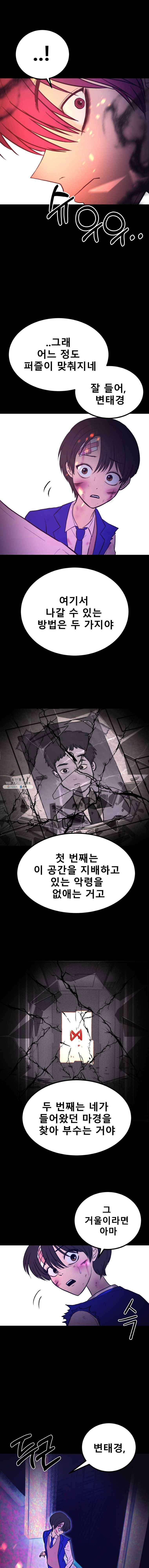 환상의 아이들 3화 22