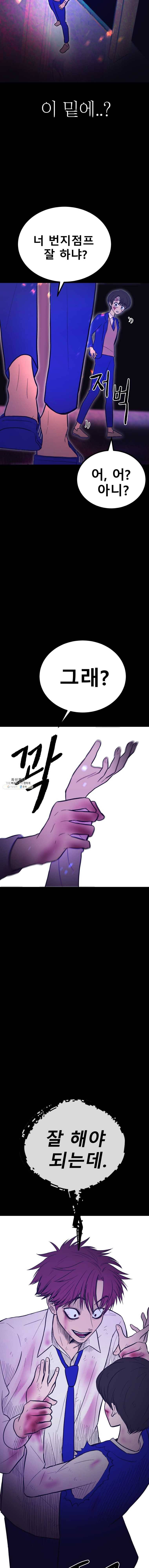 환상의 아이들 3화 23