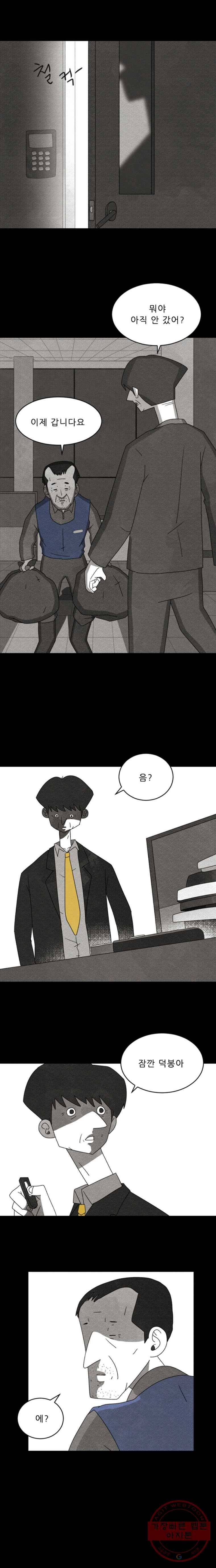 해피하우스 2화 고덕봉 1