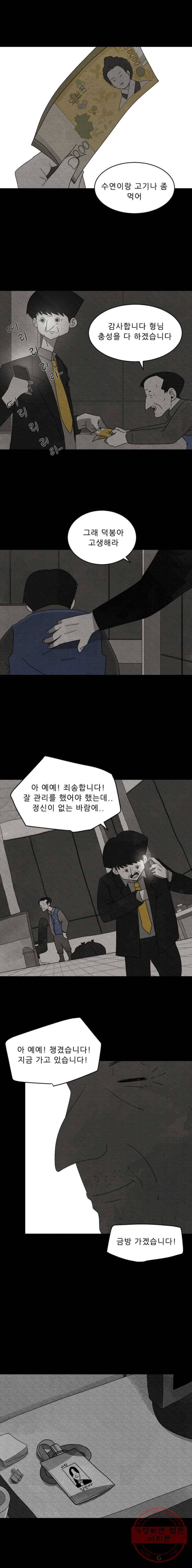 해피하우스 2화 고덕봉 2