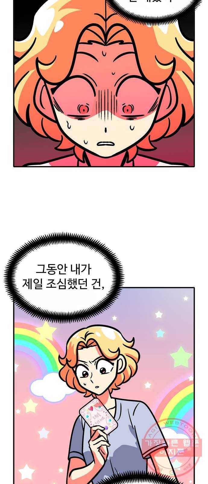 니나의 마법서랍 19화 3