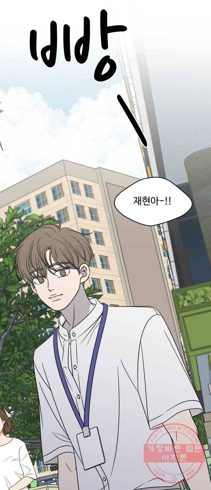 바른연애 길잡이 외전 마지막화 2