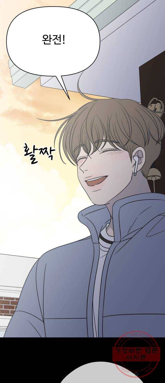 바른연애 길잡이 외전 마지막화 12