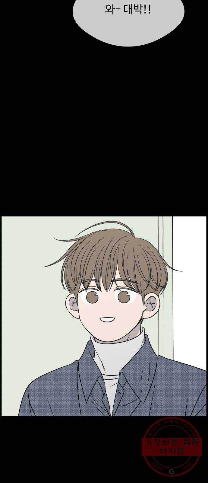 바른연애 길잡이 외전 마지막화 13