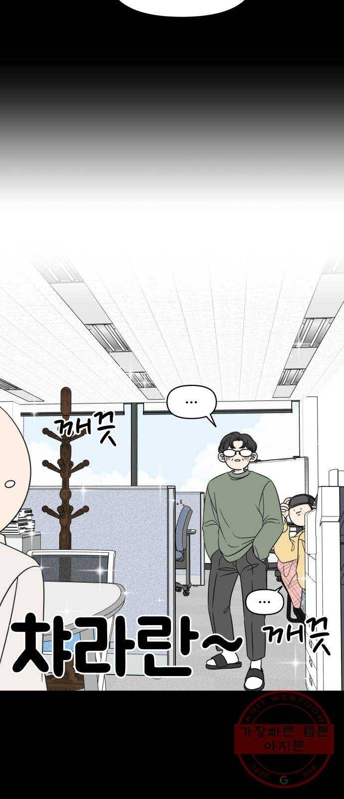 바른연애 길잡이 외전 마지막화 19