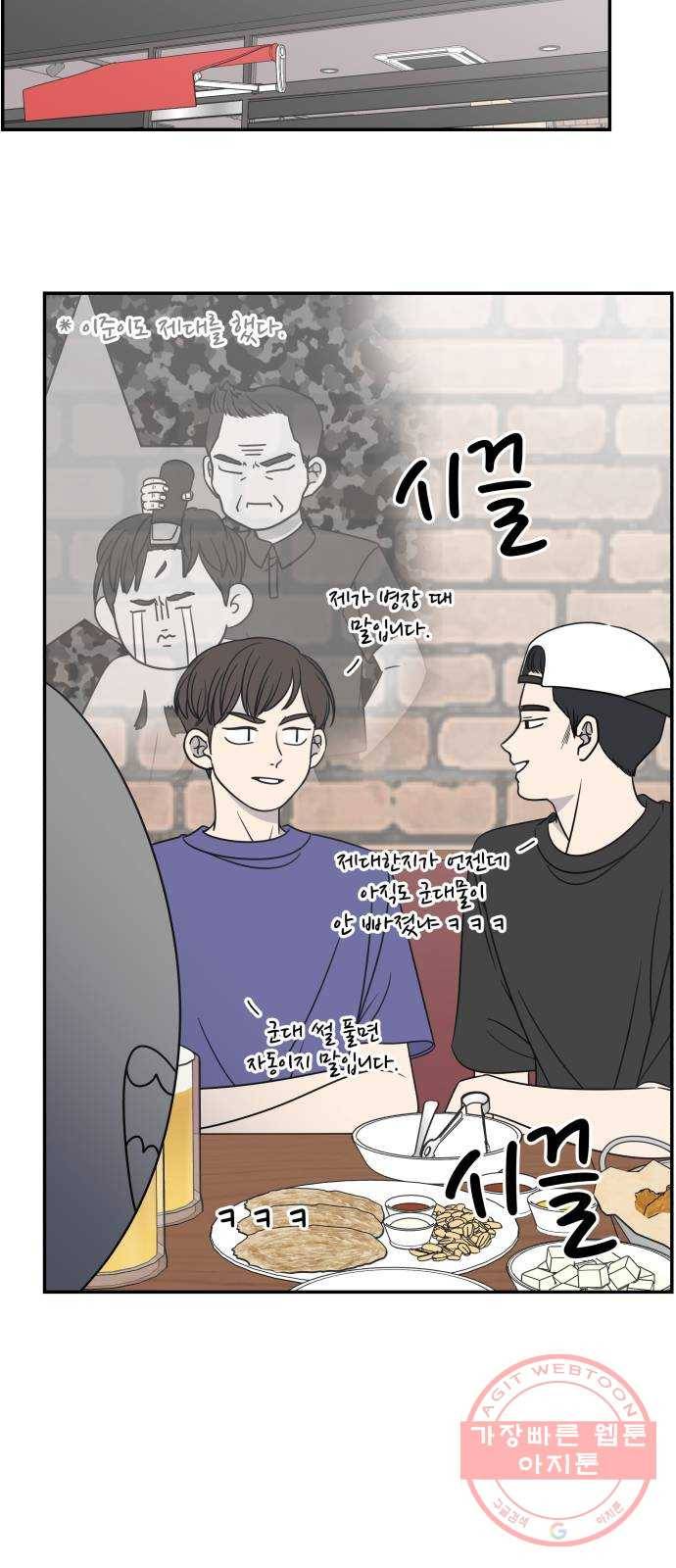 바른연애 길잡이 외전 마지막화 31