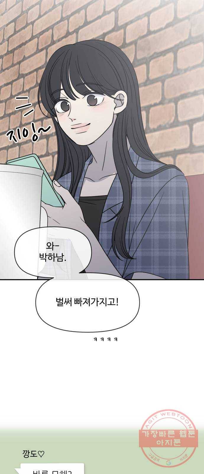 바른연애 길잡이 외전 마지막화 33