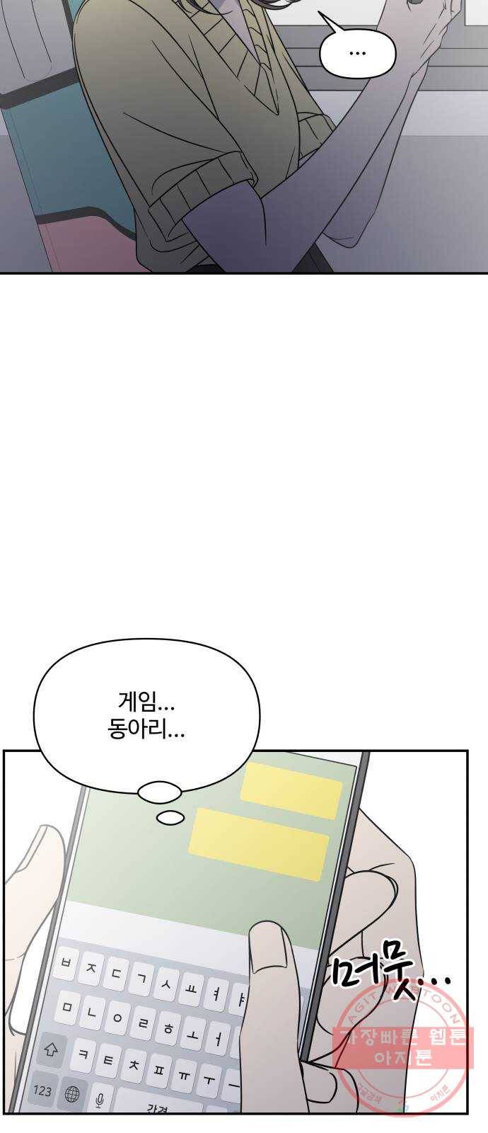 바른연애 길잡이 외전 마지막화 35