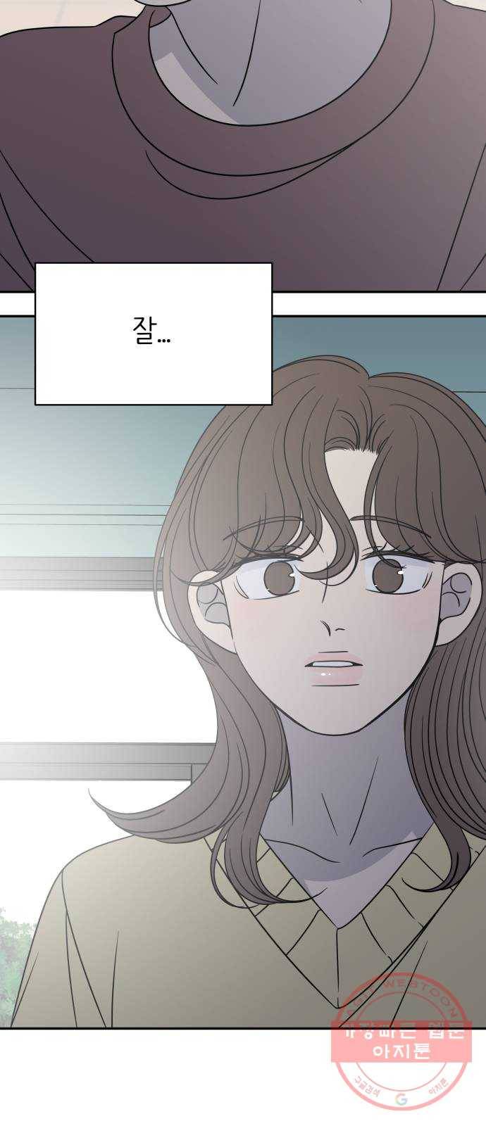 바른연애 길잡이 외전 마지막화 40