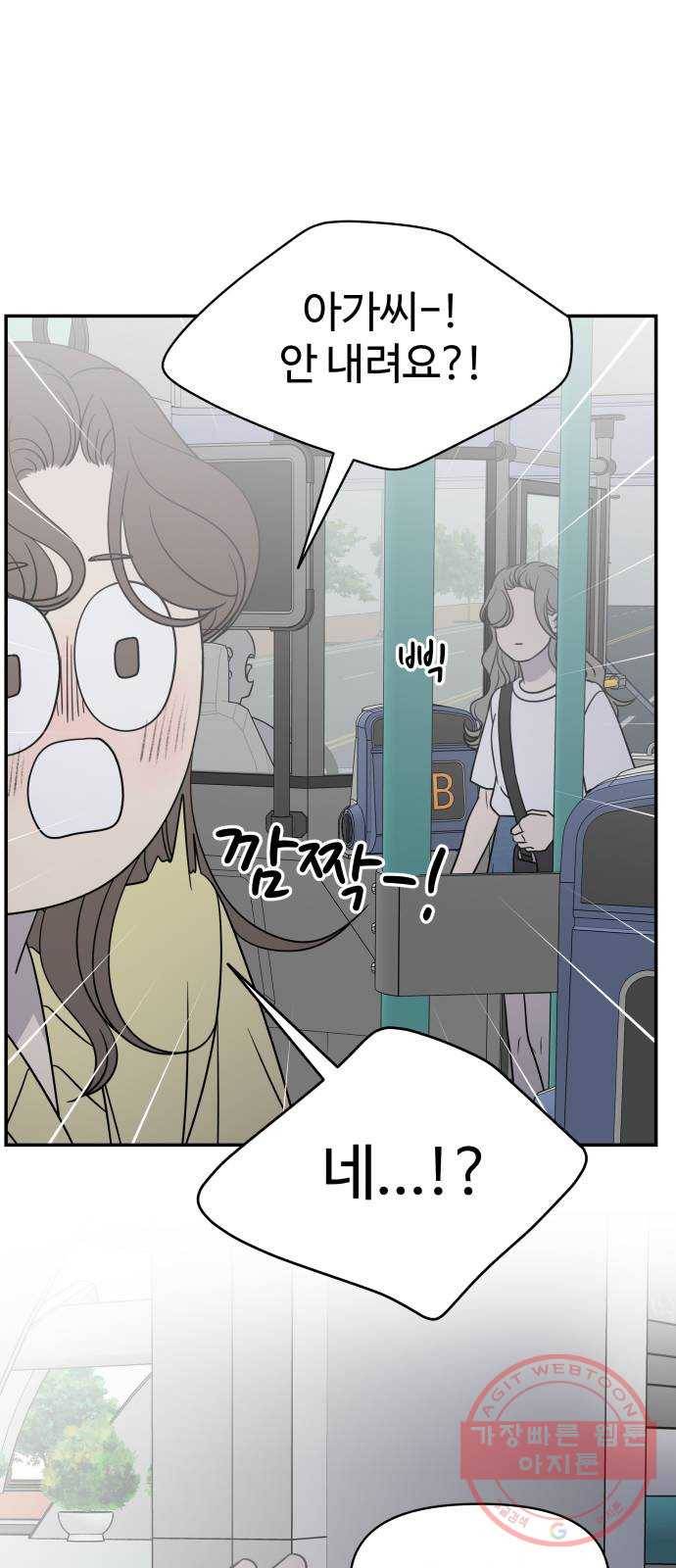 바른연애 길잡이 외전 마지막화 41