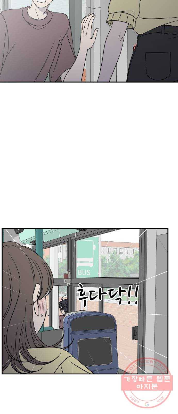 바른연애 길잡이 외전 마지막화 43