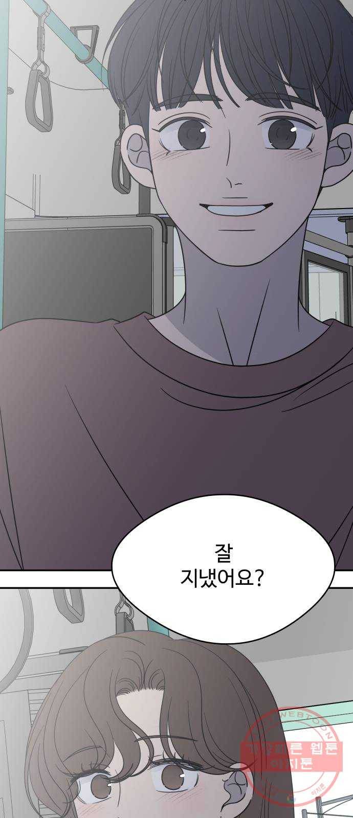 바른연애 길잡이 외전 마지막화 45