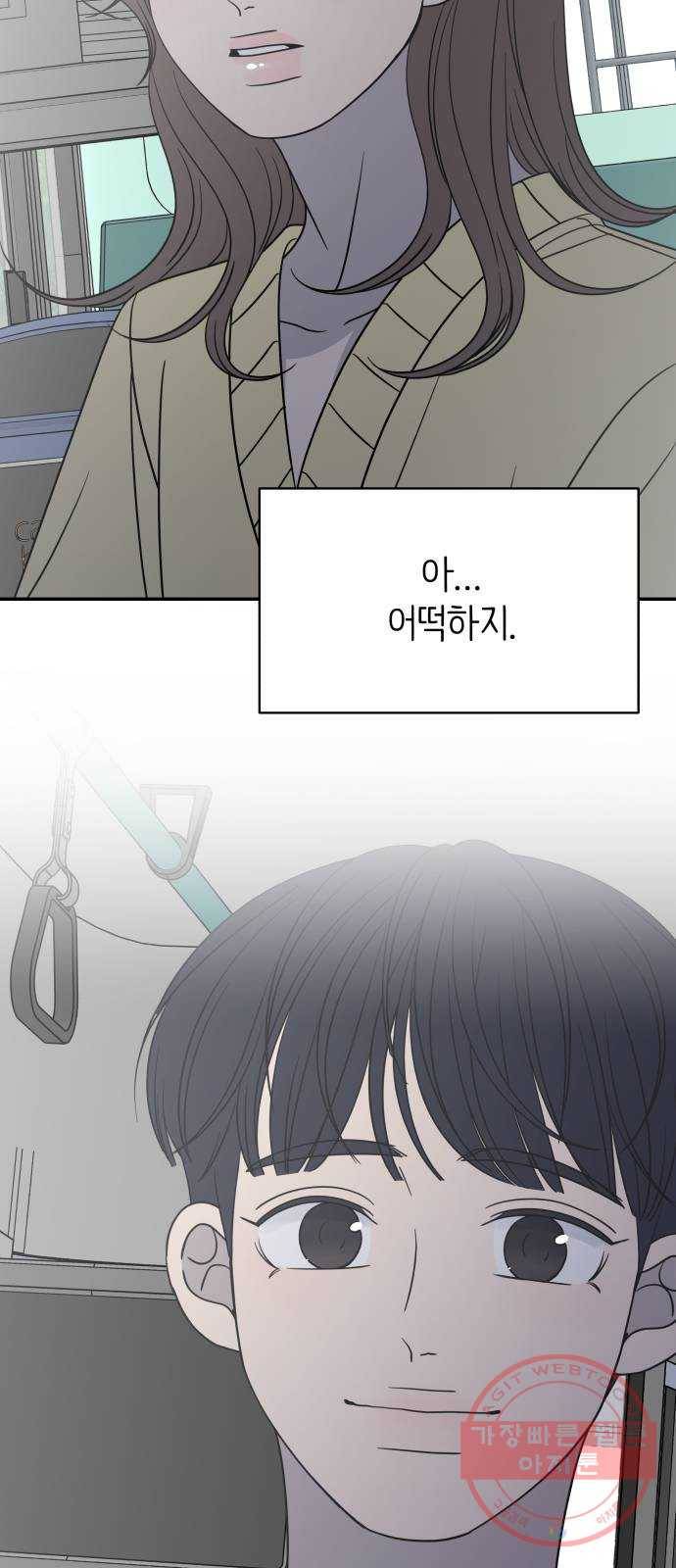 바른연애 길잡이 외전 마지막화 46