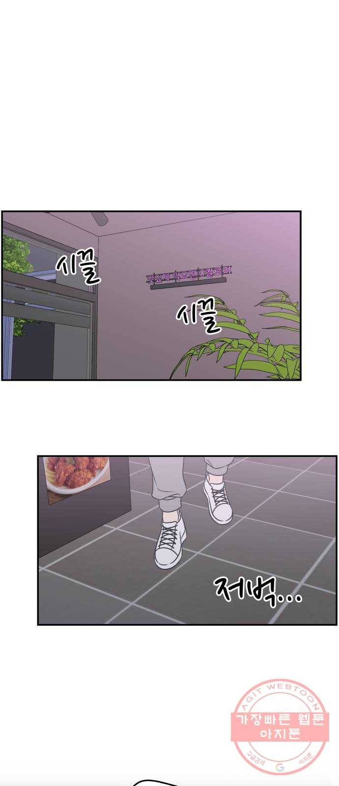 바른연애 길잡이 외전 마지막화 49