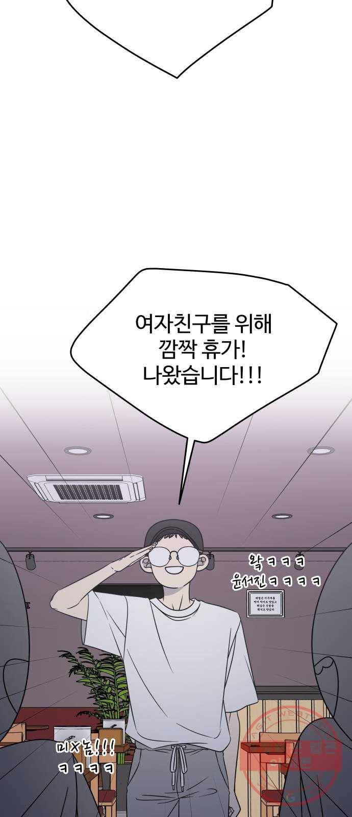 바른연애 길잡이 외전 마지막화 51