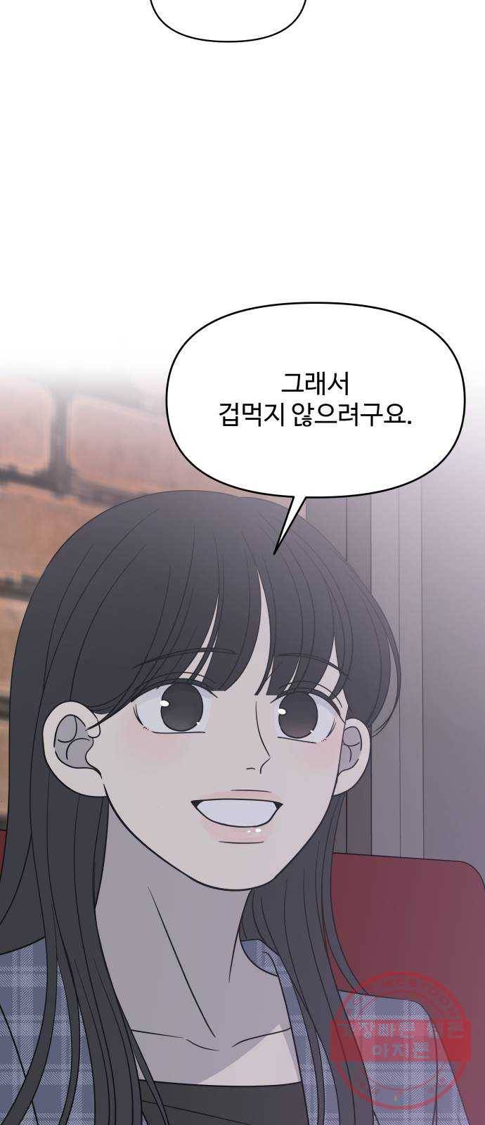 바른연애 길잡이 외전 마지막화 63