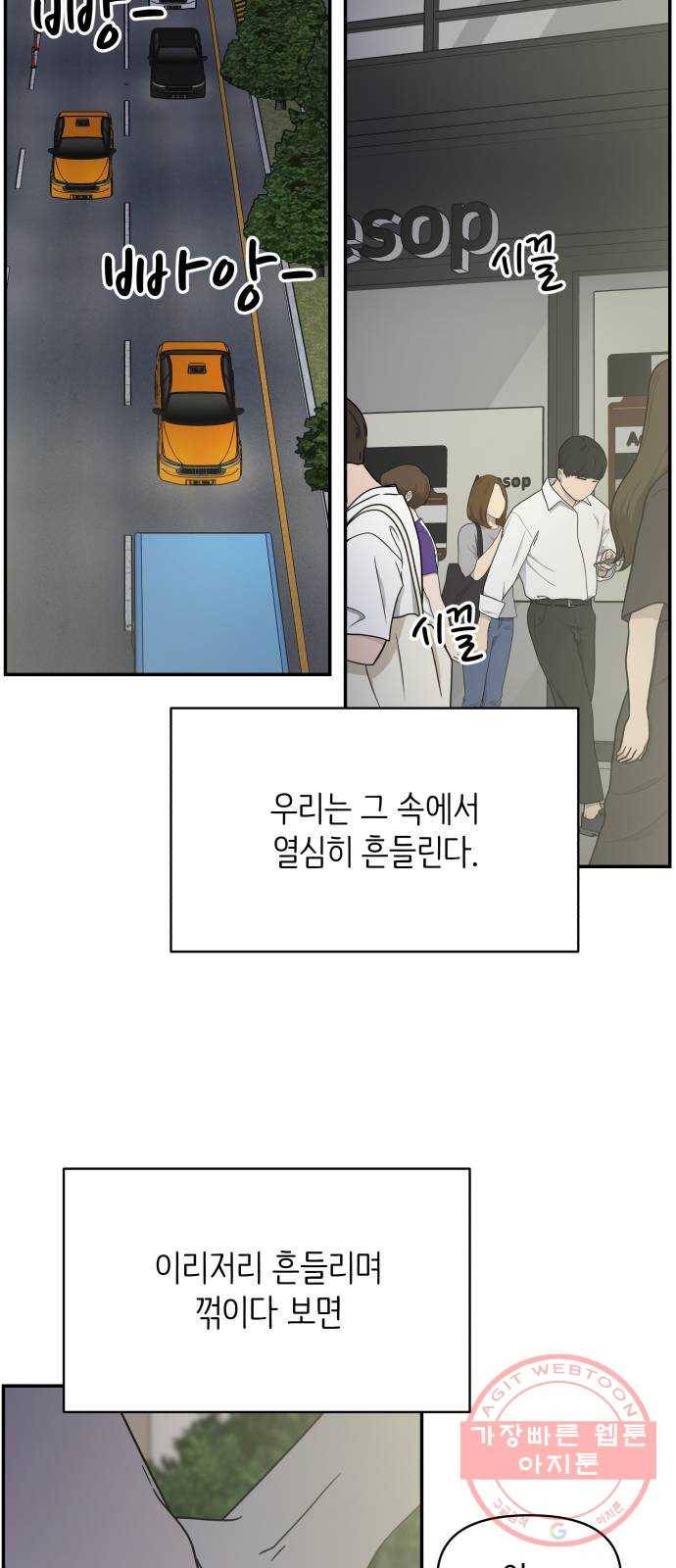 바른연애 길잡이 외전 마지막화 65