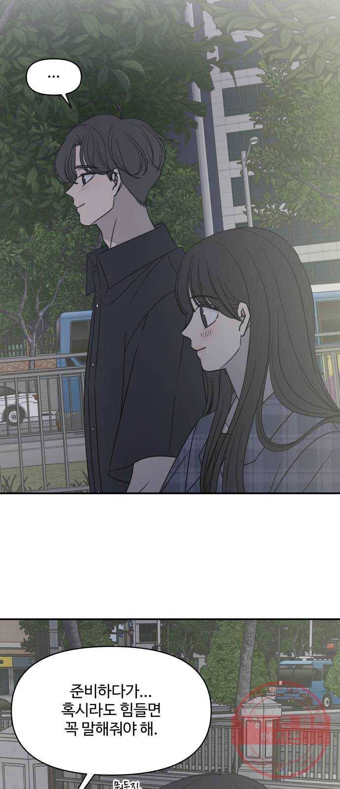 바른연애 길잡이 외전 마지막화 67