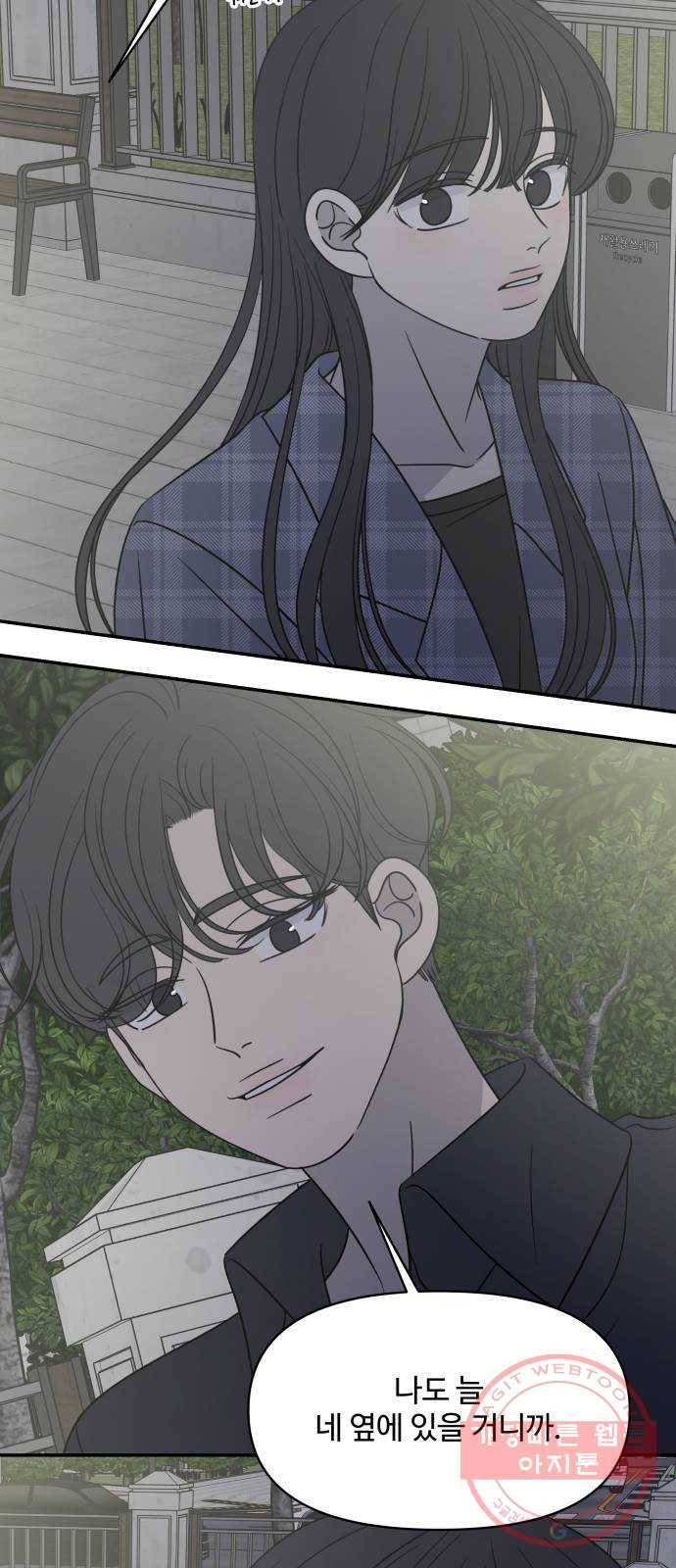 바른연애 길잡이 외전 마지막화 68