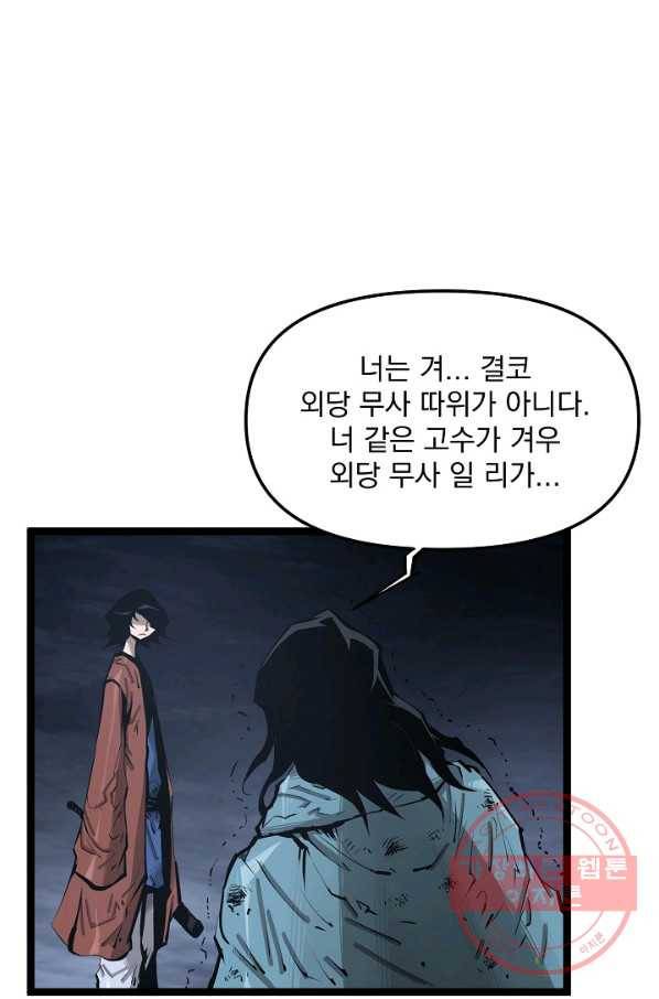 무인이곽 42화 1