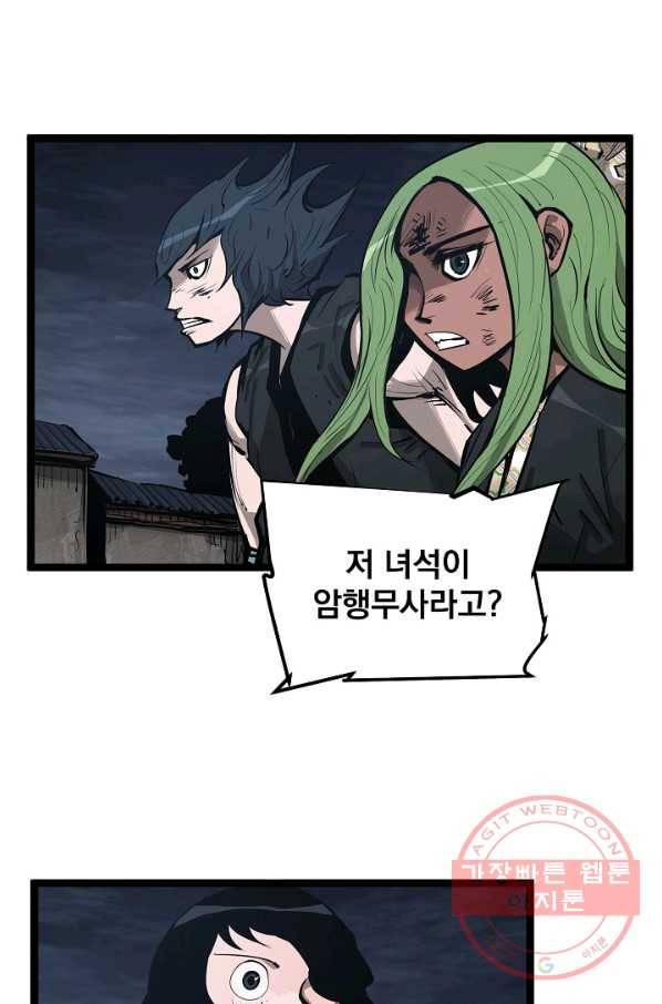 무인이곽 42화 3