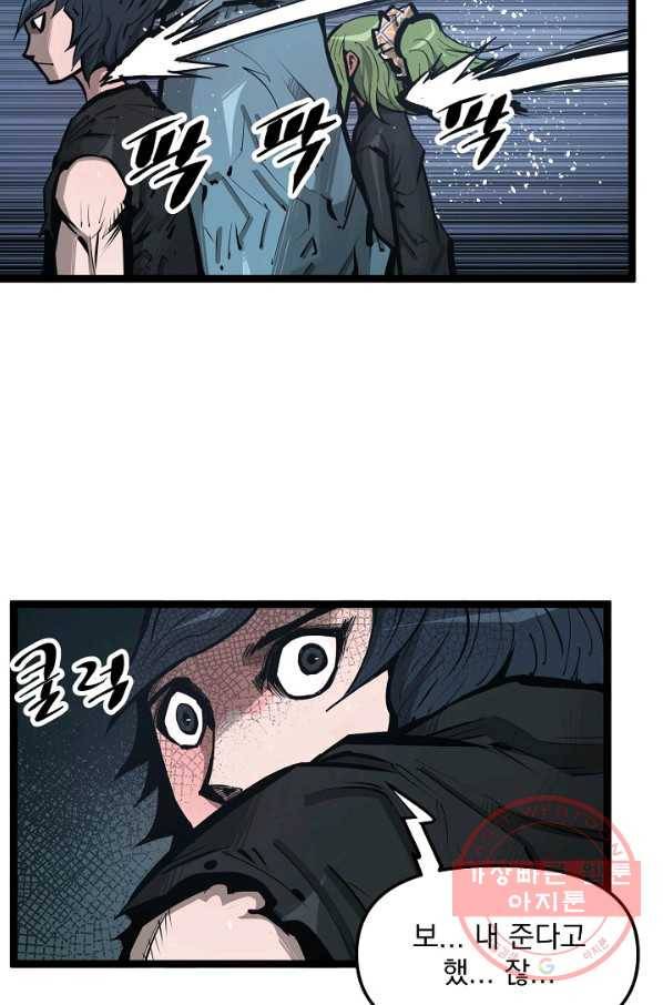 무인이곽 42화 12