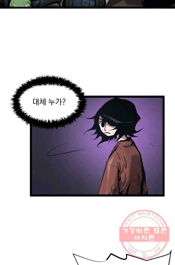 무인이곽 42화 14