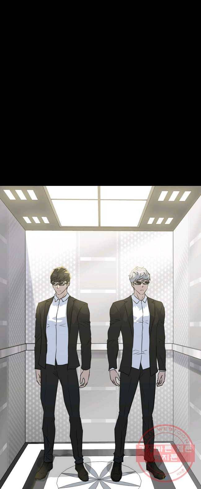 트리거 시즌2 29화 1