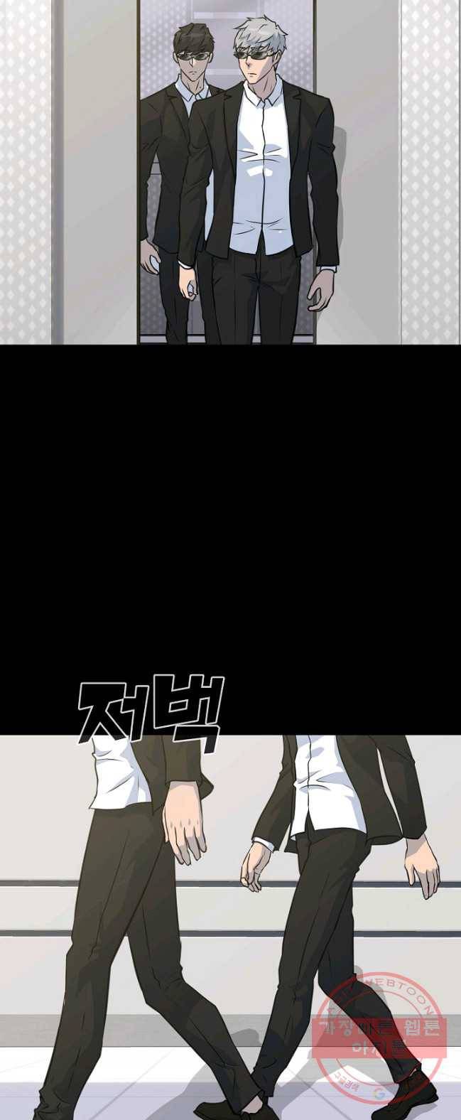 트리거 시즌2 29화 3