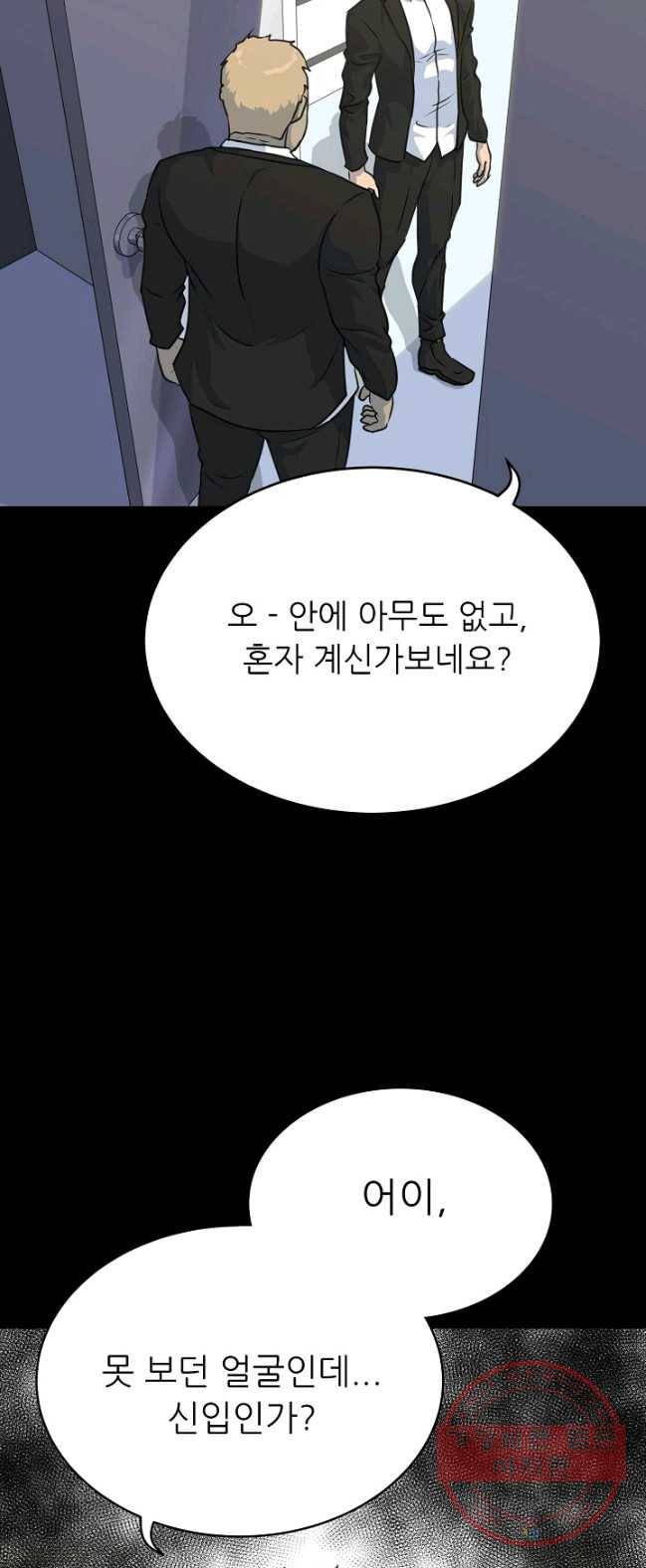 트리거 시즌2 29화 8