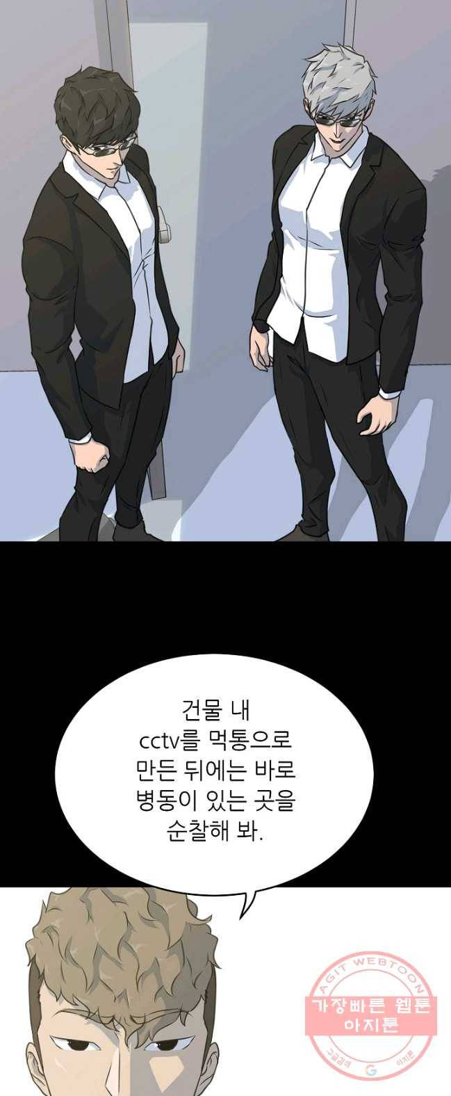 트리거 시즌2 29화 12