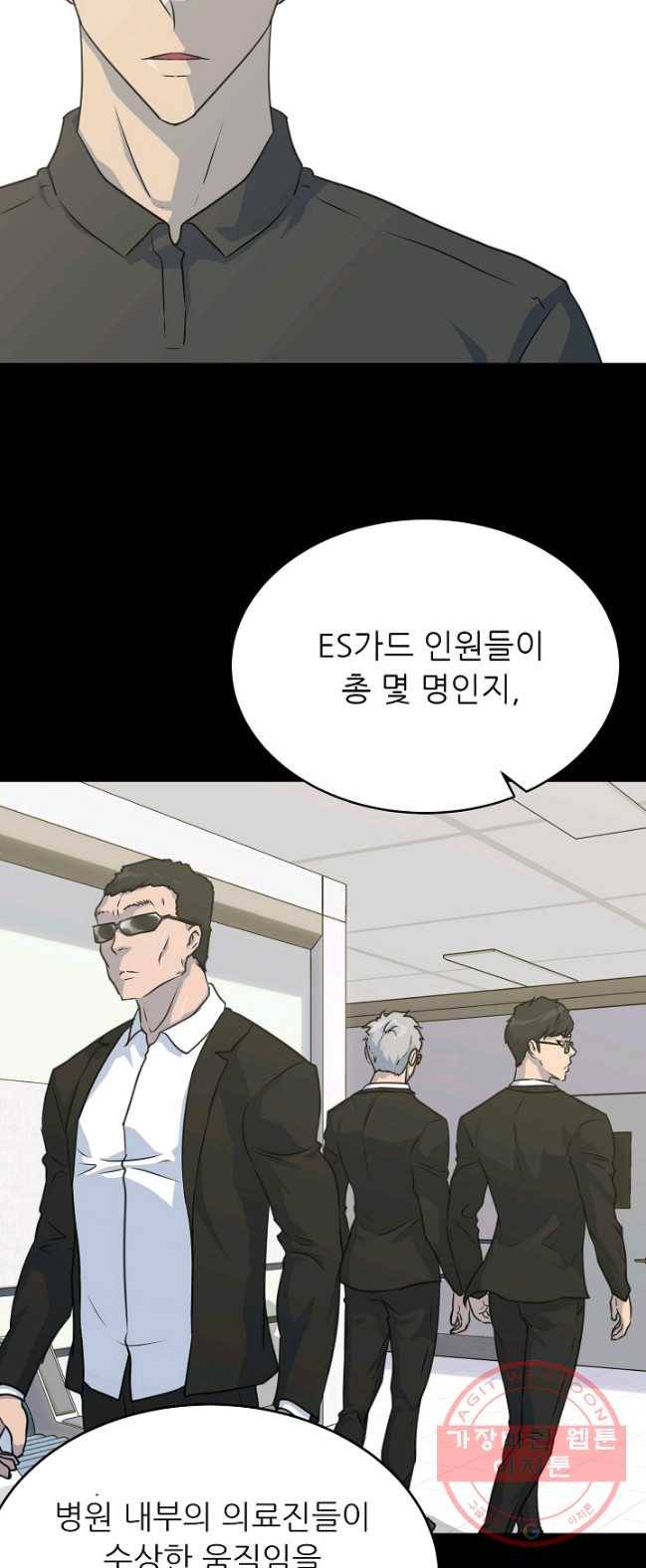 트리거 시즌2 29화 13