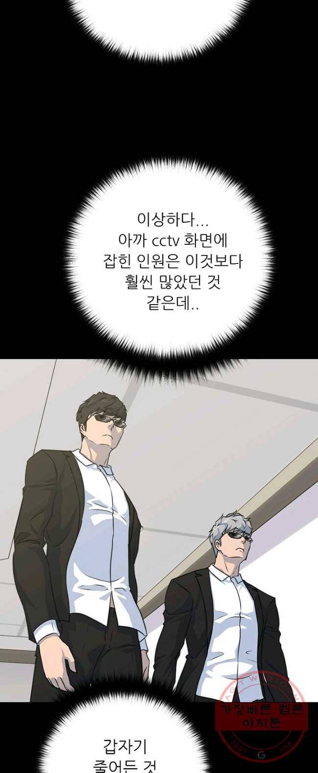 트리거 시즌2 29화 15