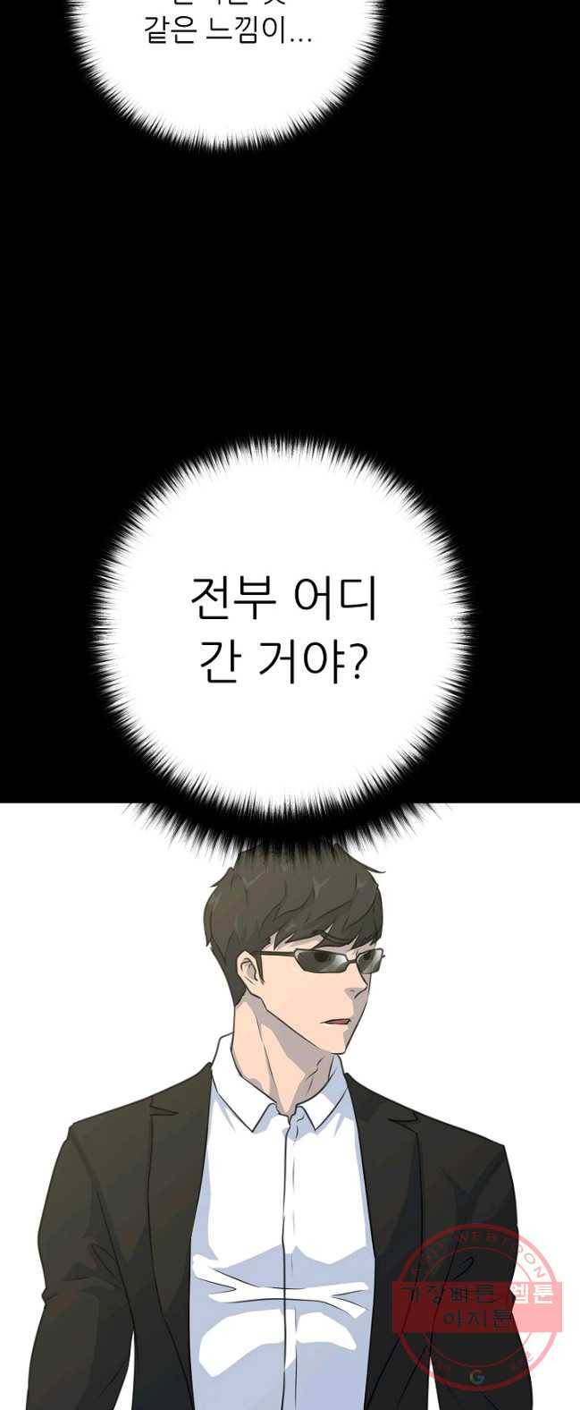 트리거 시즌2 29화 16
