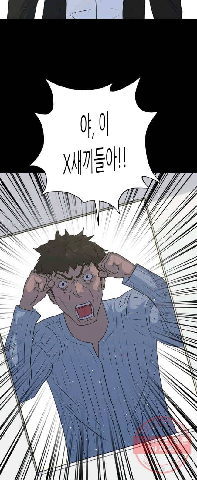 트리거 시즌2 29화 17