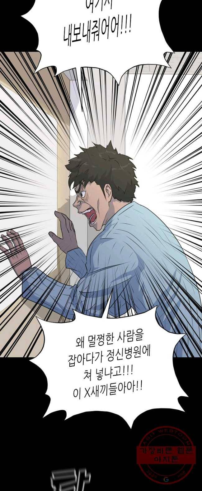 트리거 시즌2 29화 19