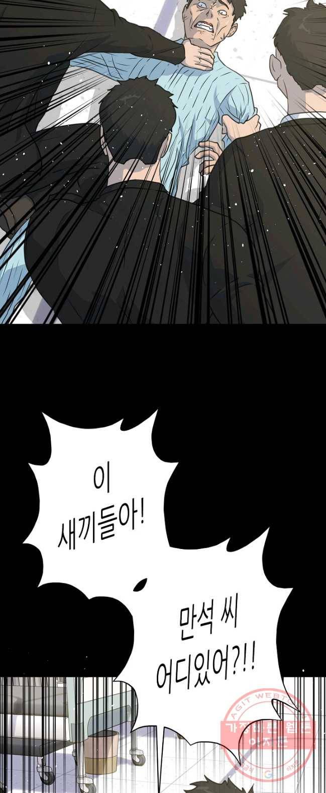 트리거 시즌2 29화 22