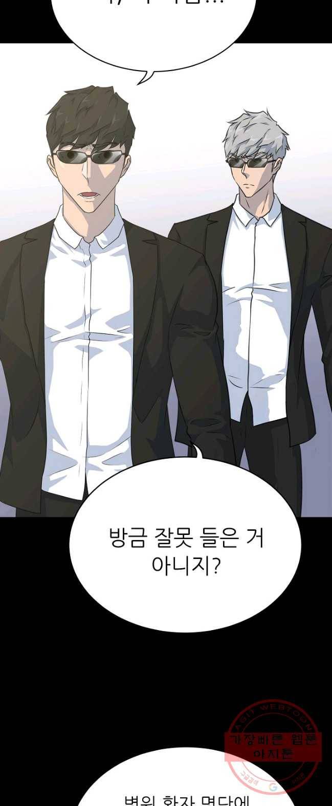트리거 시즌2 29화 24