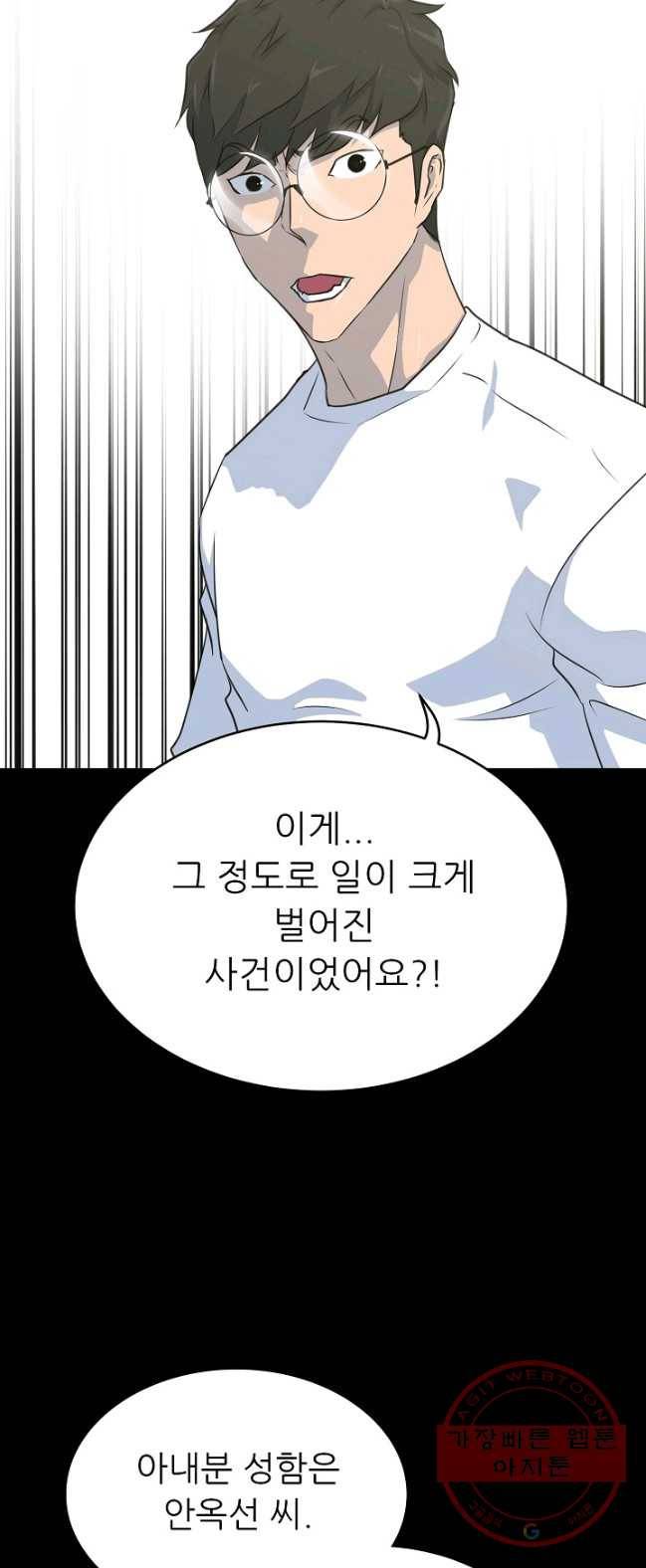 트리거 시즌2 29화 29