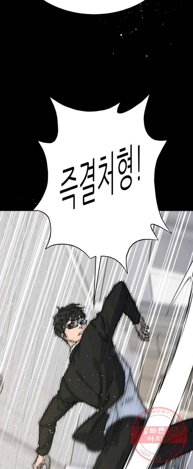 트리거 시즌2 29화 35