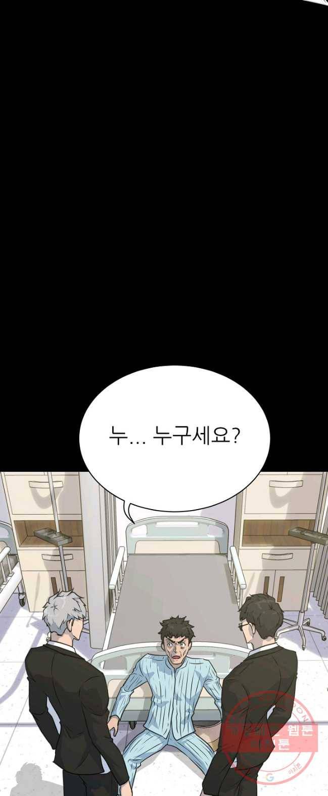 트리거 시즌2 29화 41
