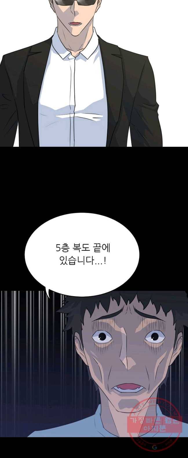 트리거 시즌2 29화 48