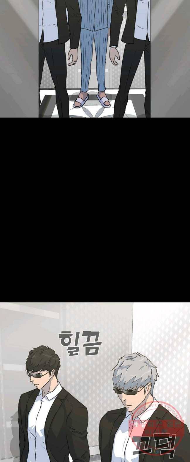 트리거 시즌2 29화 51